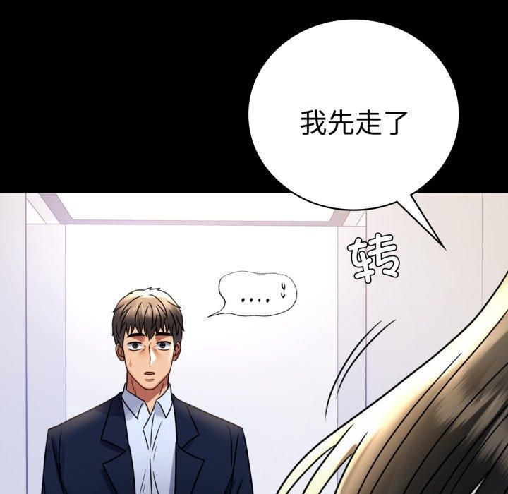 背叛的开始第50話