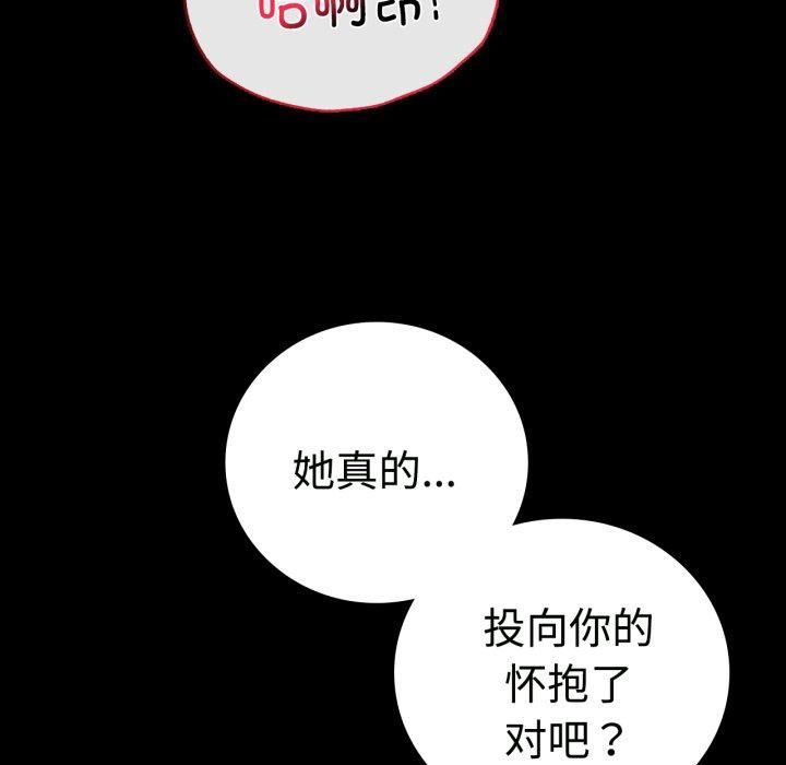 背叛的开始第50話