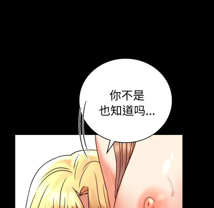 背叛的开始第50話