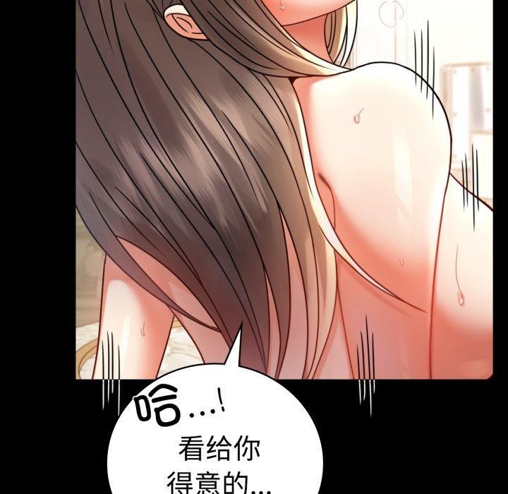 背叛的开始第50話