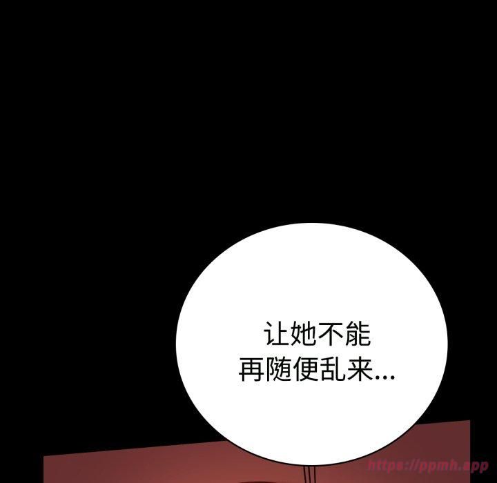 背叛的开始第50話