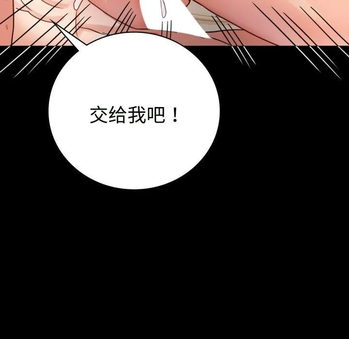 背叛的开始第50話