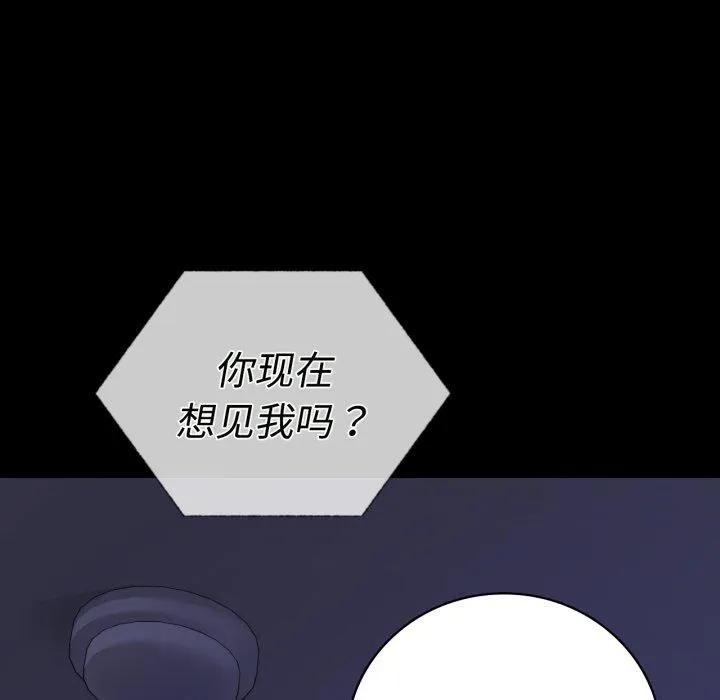 背叛的开始第50話