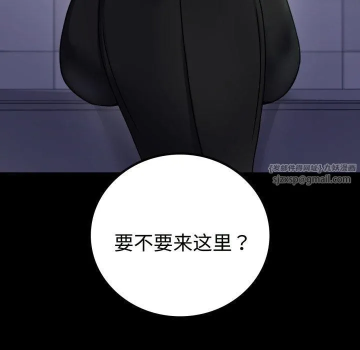 背叛的开始第50話