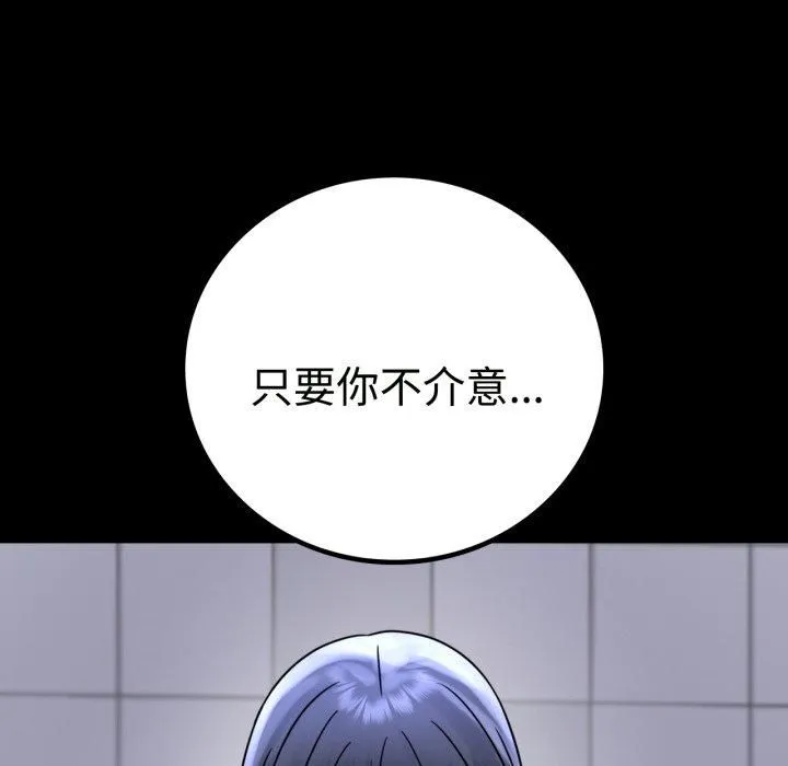 背叛的开始第50話