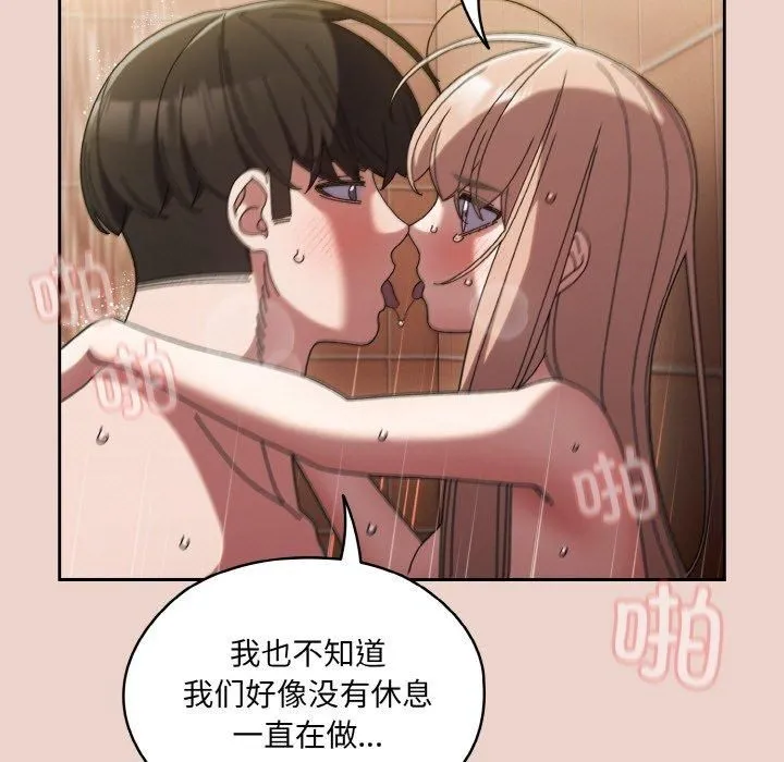 老大!请把女儿交给我!第51話