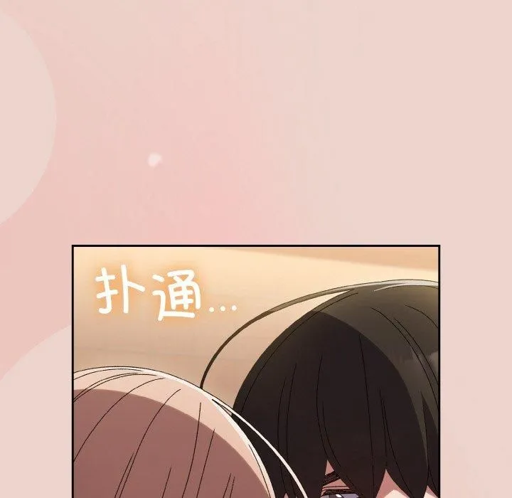 老大!请把女儿交给我!第51話