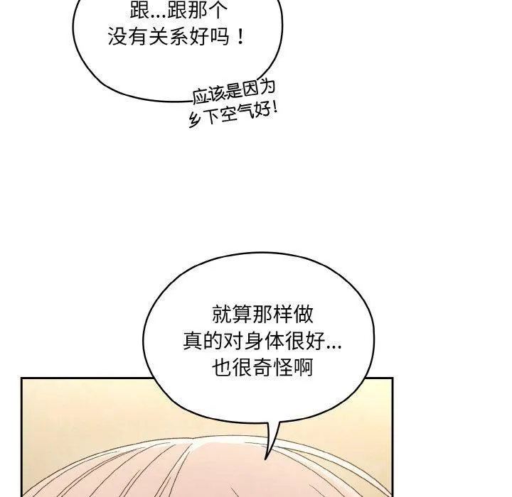 老大!请把女儿交给我!第51話