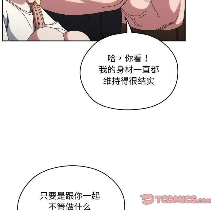 老大!请把女儿交给我!第51話
