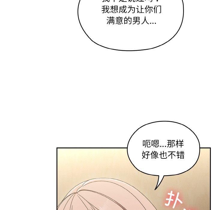 老大!请把女儿交给我!第51話