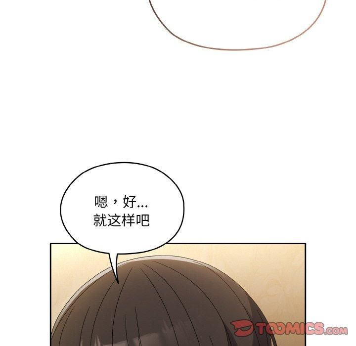 老大!请把女儿交给我!第51話