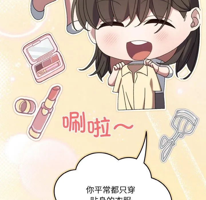 老大!请把女儿交给我!第51話