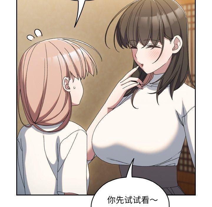 老大!请把女儿交给我!第51話