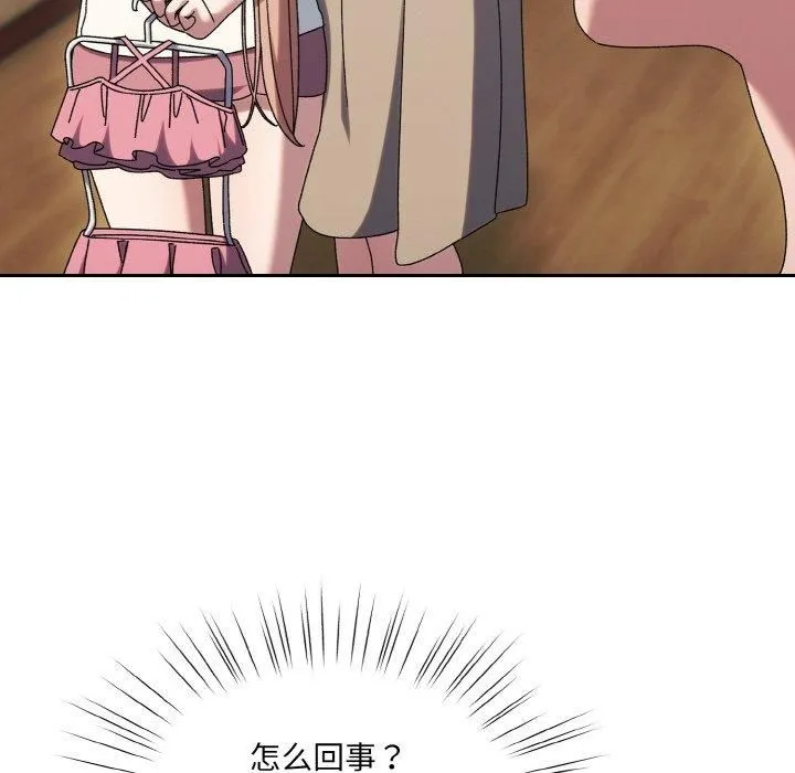 老大!请把女儿交给我!第51話