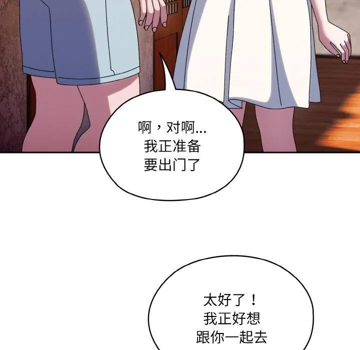 老大!请把女儿交给我!第51話