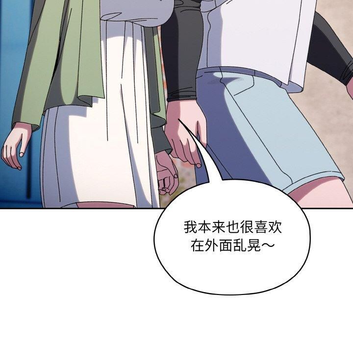 老大!请把女儿交给我!第51話