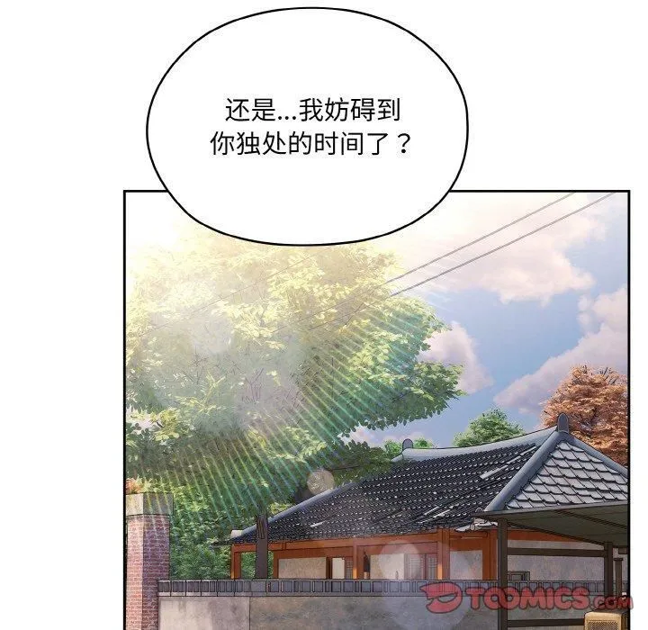 老大!请把女儿交给我!第51話