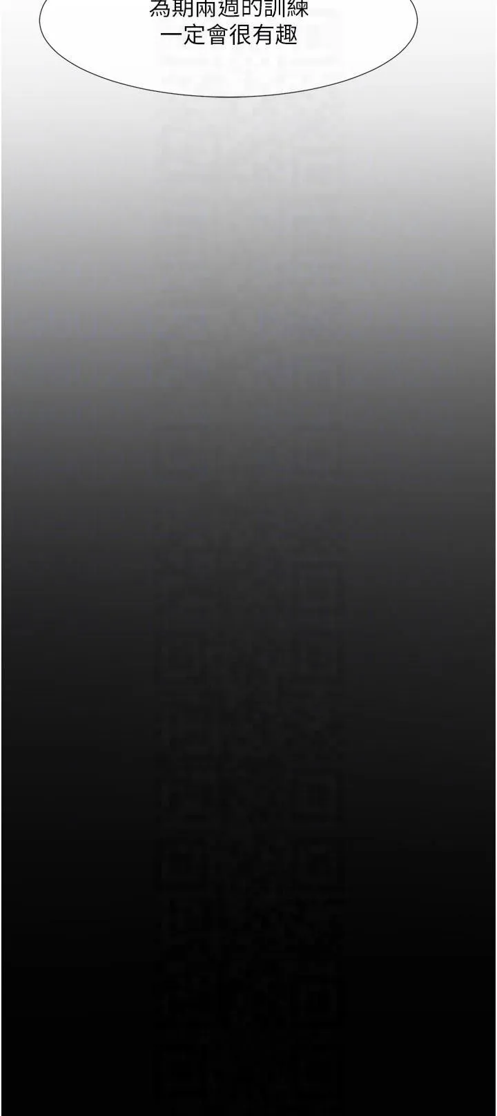 炸裂吧!巨棒第56話-給安達的特訓♥
