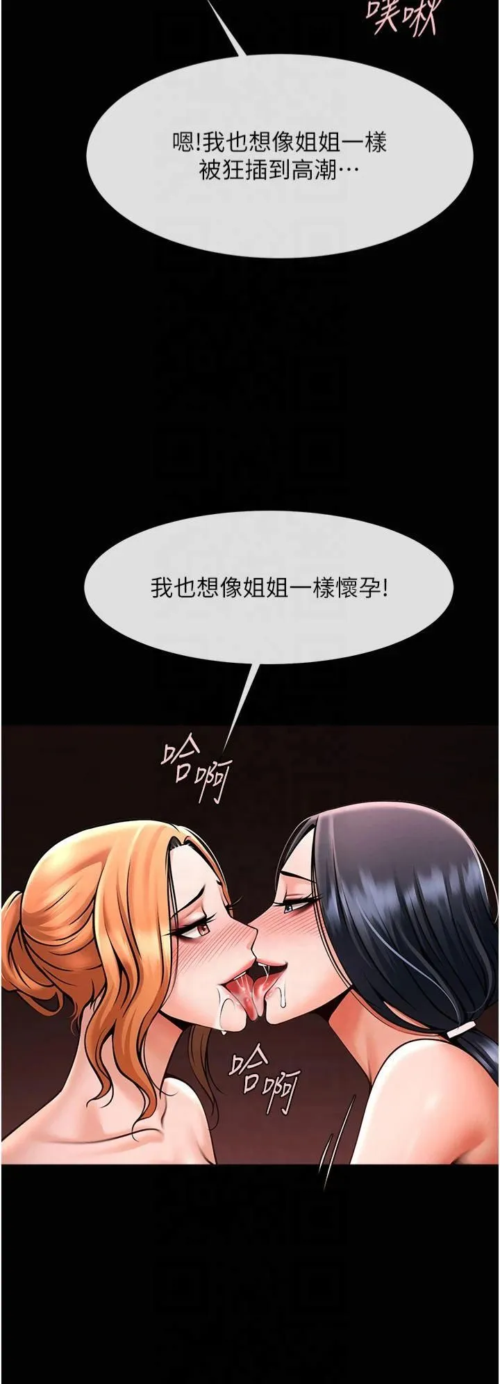 炸裂吧!巨棒第56話-給安達的特訓♥