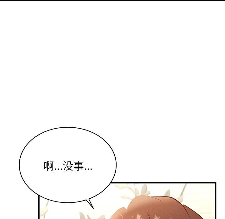 年轻代表第43話
