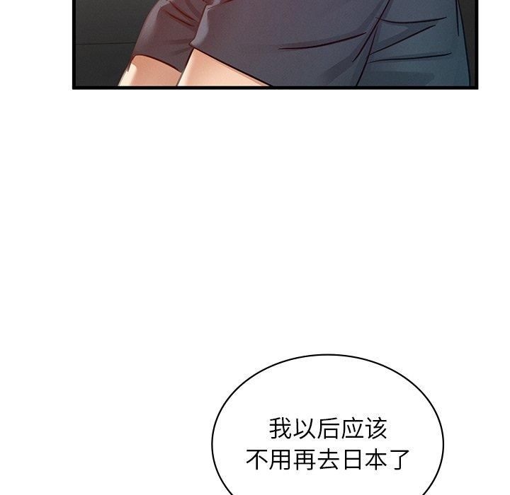 年轻代表第43話