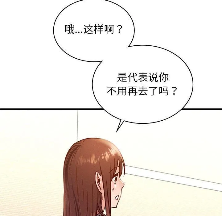 年轻代表第43話