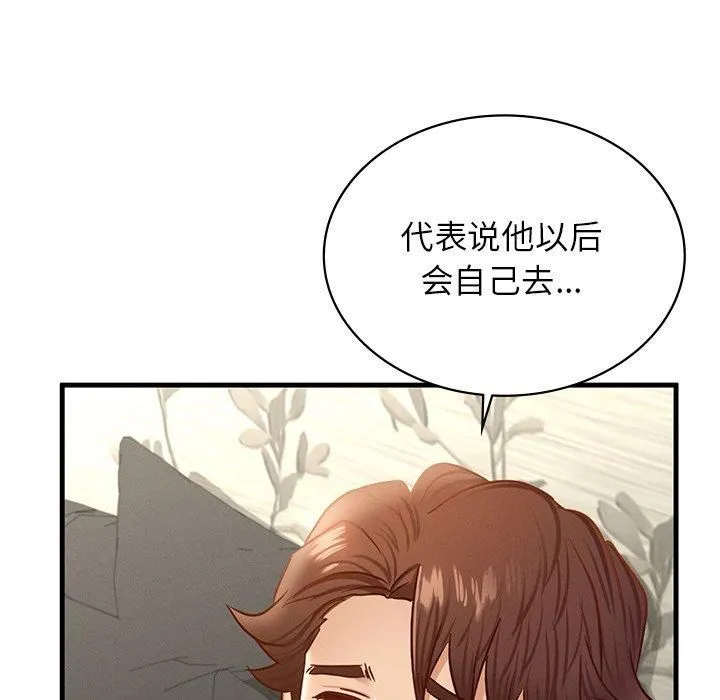 年轻代表第43話