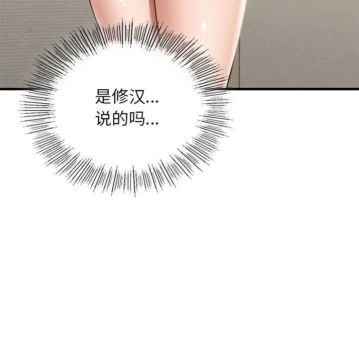 年轻代表第43話