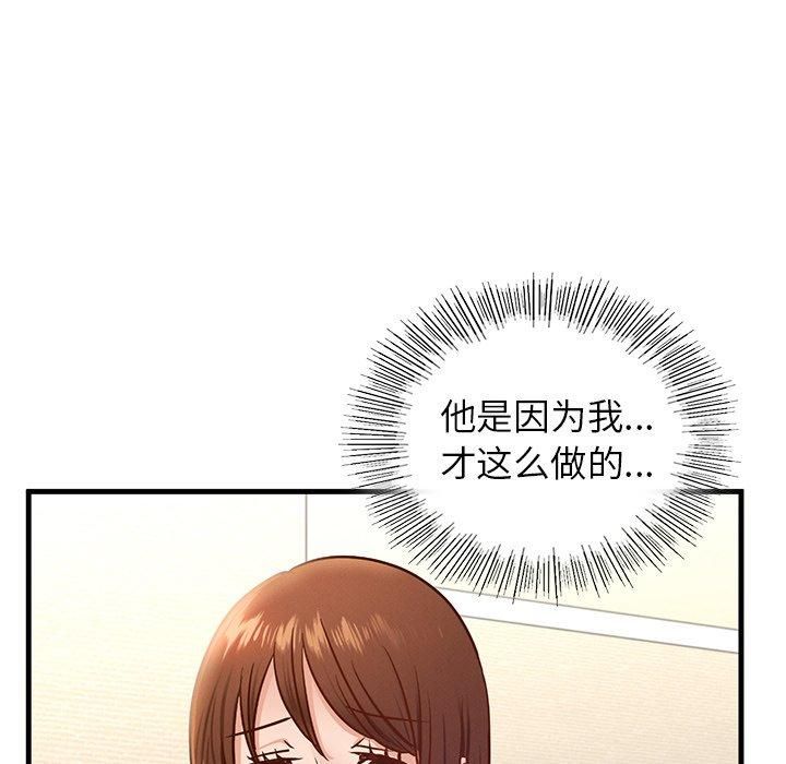 年轻代表第43話