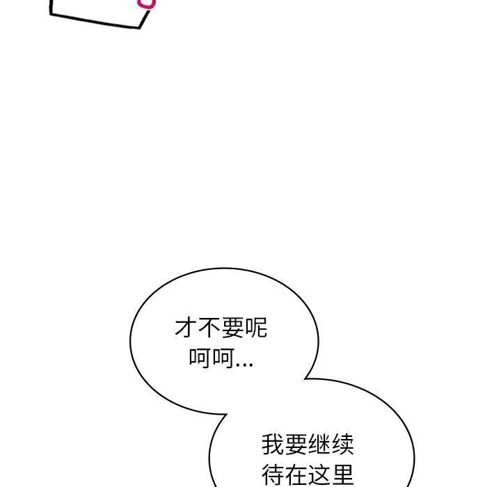 年轻代表第43話