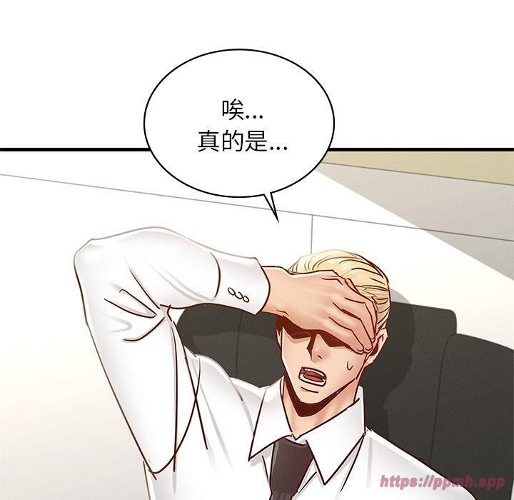 年轻代表第43話