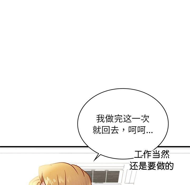 年轻代表第43話