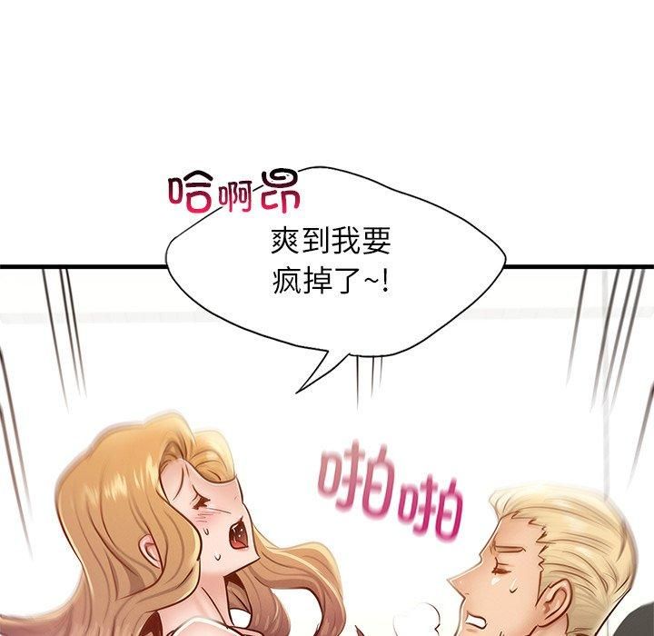 年轻代表第43話