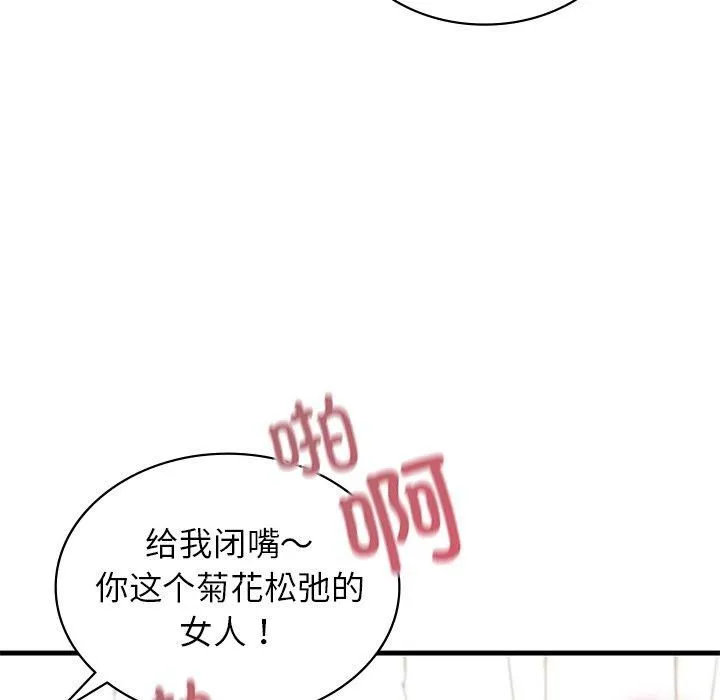 年轻代表第43話