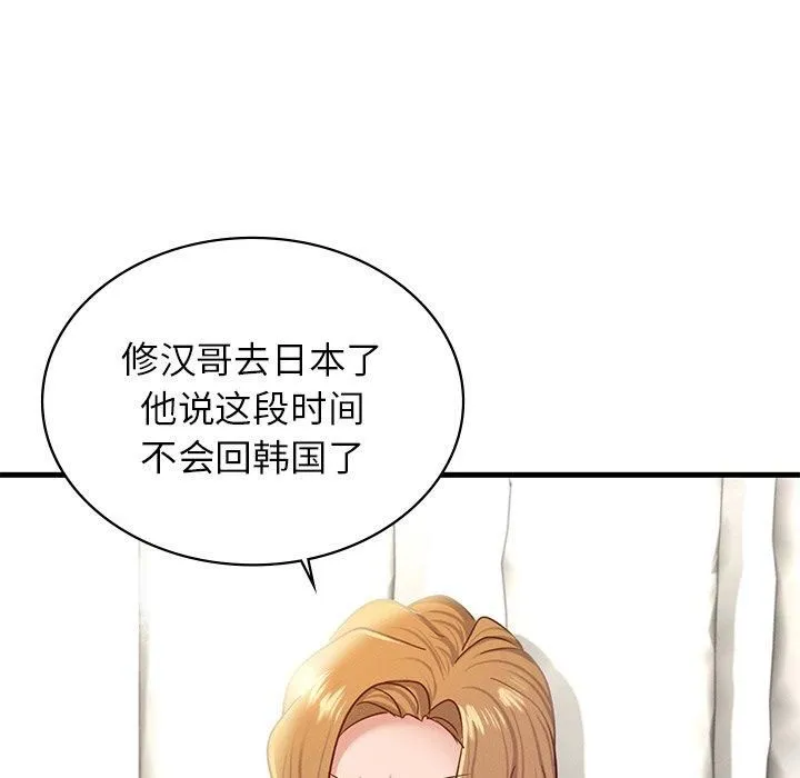 年轻代表第43話