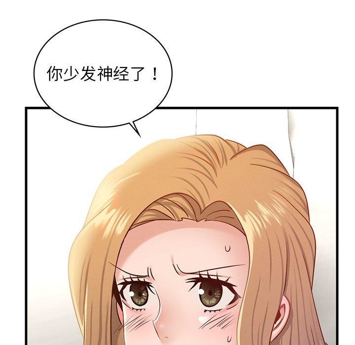 年轻代表第43話