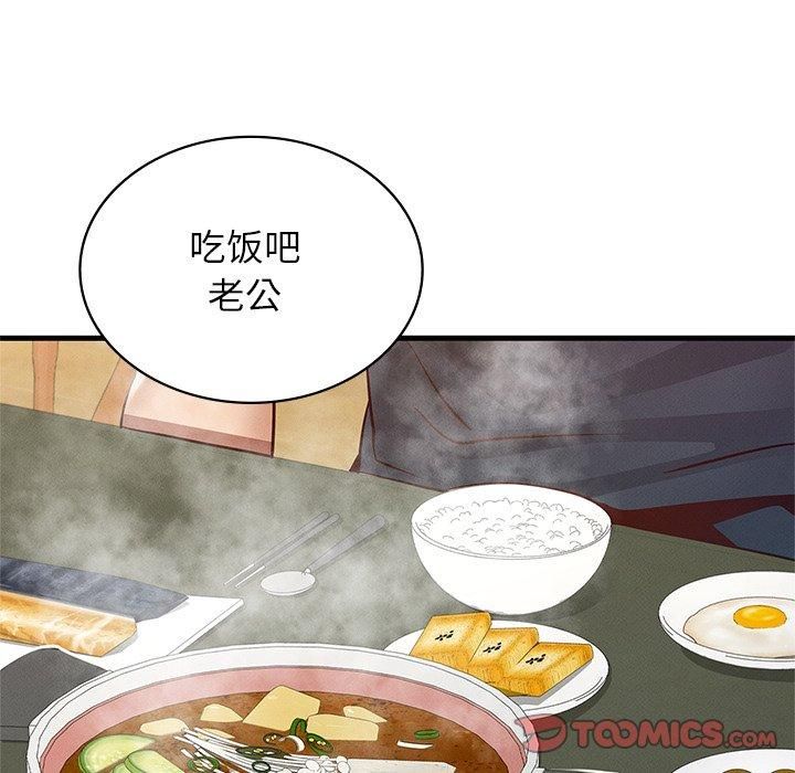 年轻代表第43話