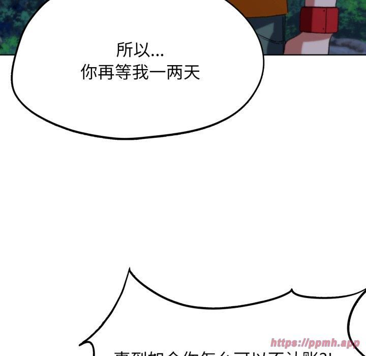 危险同学会第43話