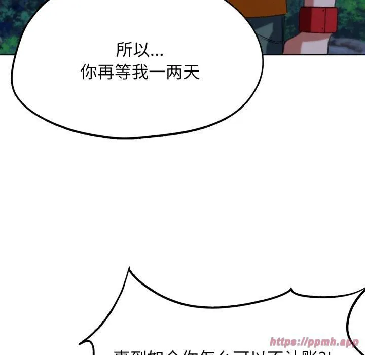 危险同学会第43話