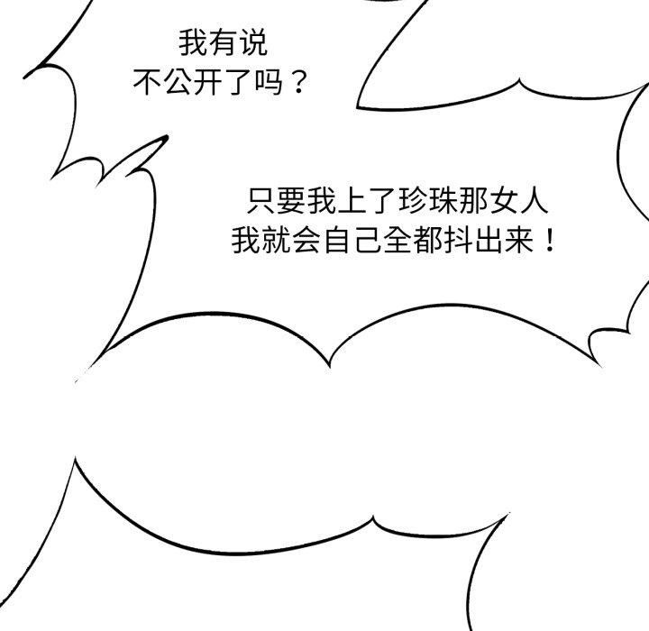 危险同学会第43話