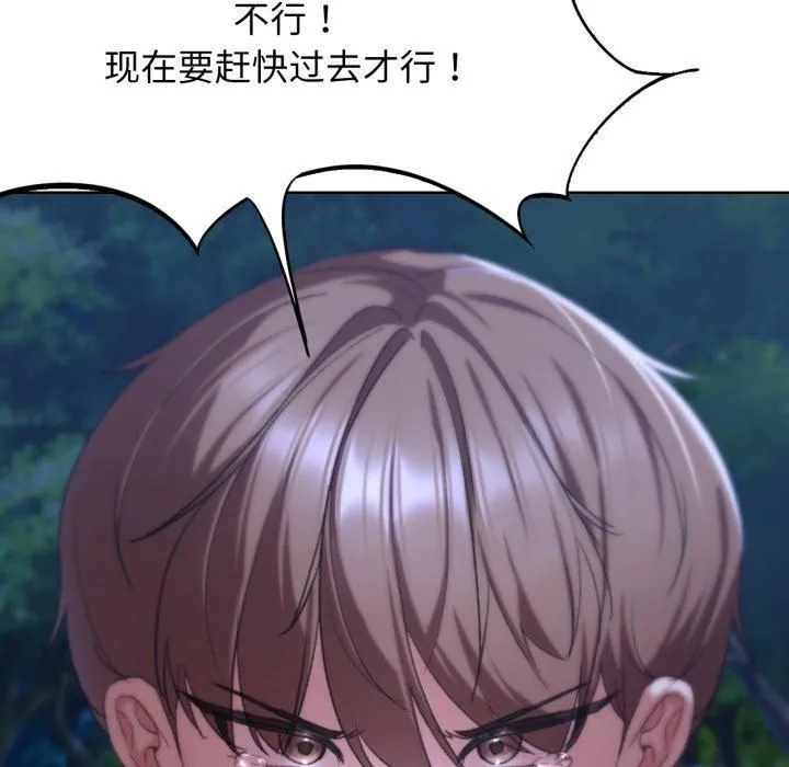危险同学会第43話