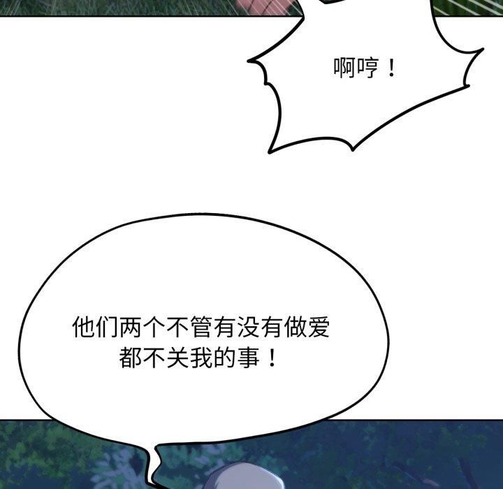 危险同学会第43話