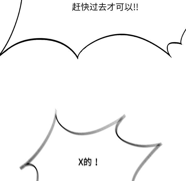 危险同学会第43話