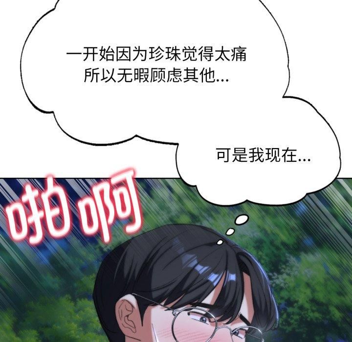危险同学会第43話