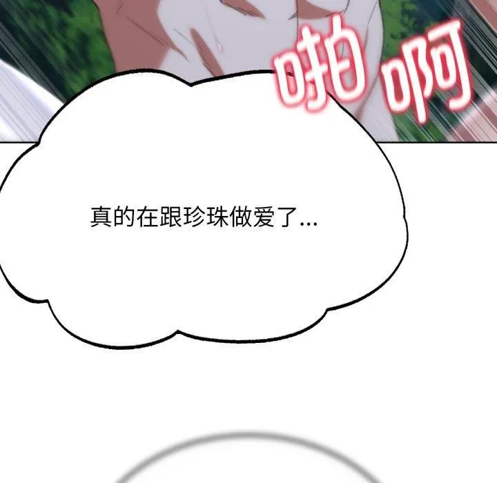 危险同学会第43話