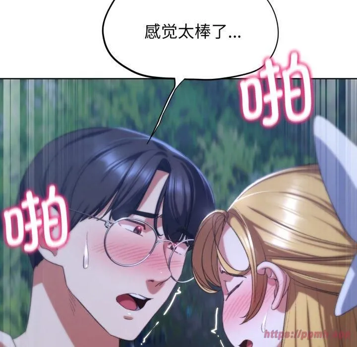 危险同学会第43話