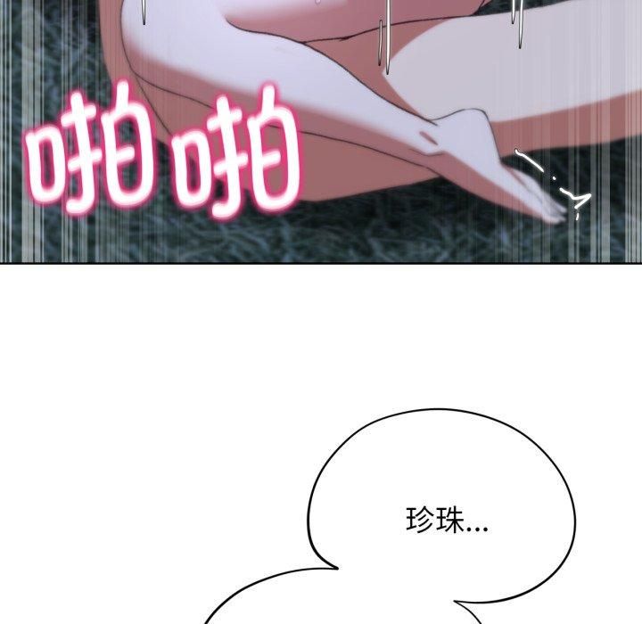 危险同学会第43話