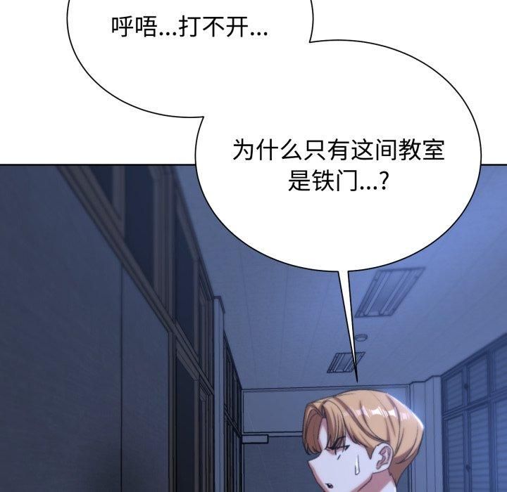危险同学会第43話