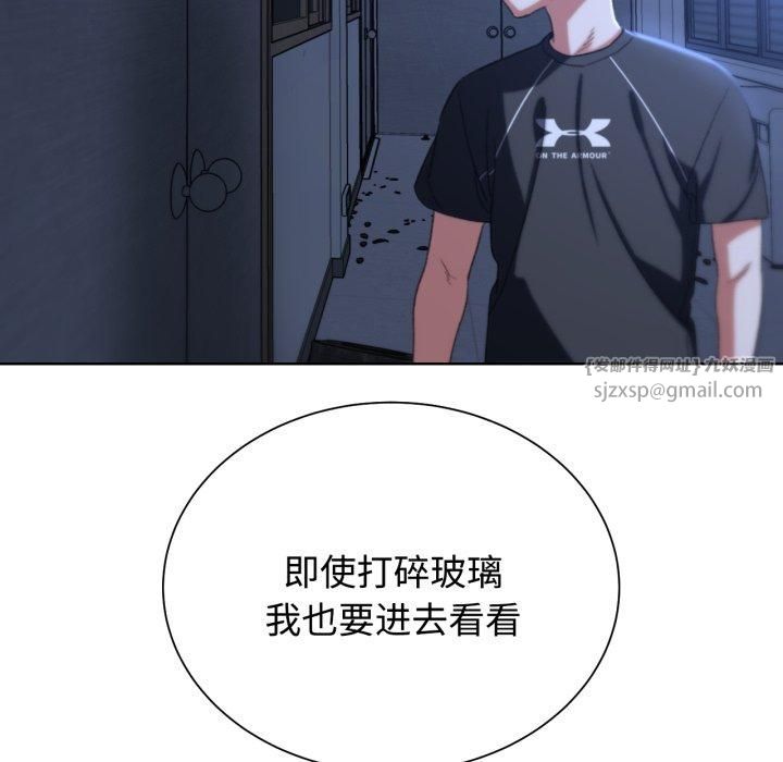 危险同学会第43話