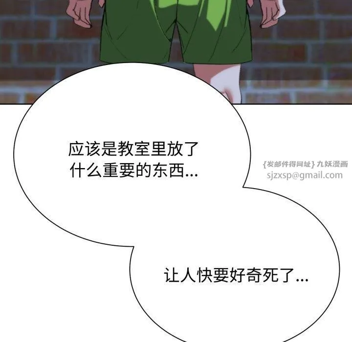 危险同学会第43話